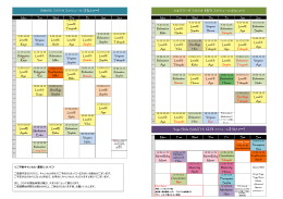 9月からのスケジュール（PDF） - kSaNa Yoga クシャナヨガ