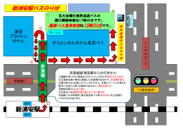 JR新浦安駅