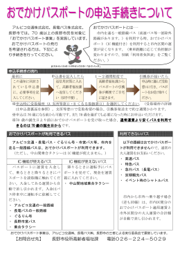 申込案内 [PDFファイル／196KB]