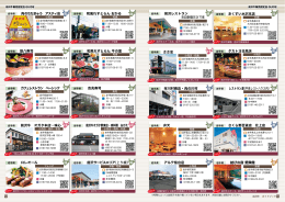 タカトヨ日高店 和風れすとらん おかる 助八寿司 カフェ