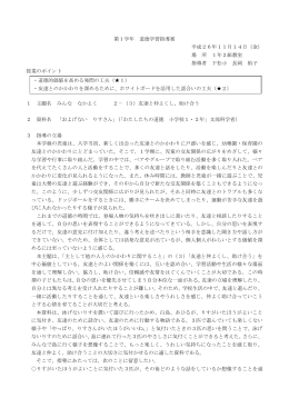 第1学年指導案：下松小 (PDF : 206KB)