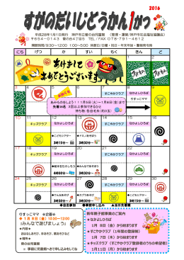 じどうかんだより（PDF）