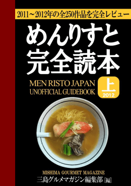2012 上巻は  こちら  をクリック