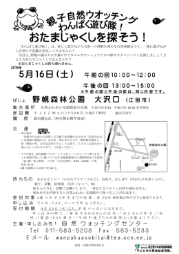 おたまじゃく おたまじゃくしを おたまじゃくしを おたまじゃくしを