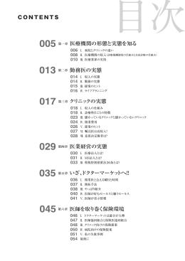 [内容見本] (PDF:649KB)
