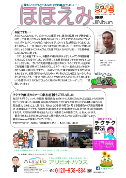 チクチク療法セミナーご参加有難うございました