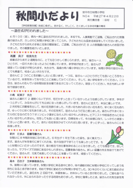NO4 - 安中市教育委員会