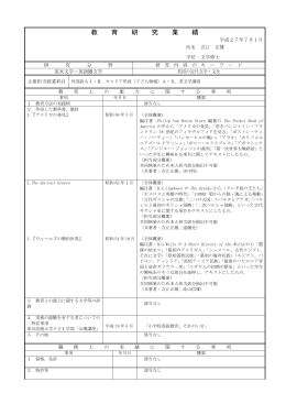 吉江正雄 - 東京成徳大学