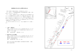 市道昭島6号における工事等のお知らせ（PDF：581KB）