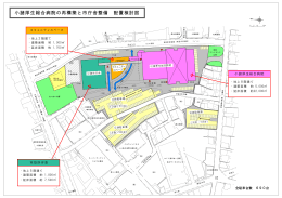 配置検討図[PDF：894KB]