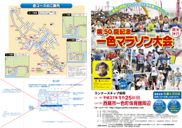 第 50 回記念 第 50 回記念
