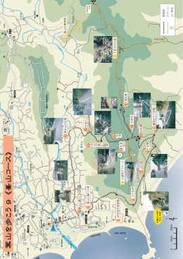 「葉山を歩こう」map2