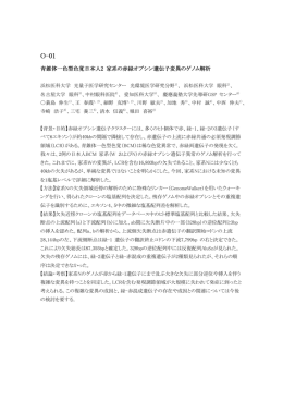 青錐体一色型色覚日本人 青錐体一色型色覚日本人 2 家系の赤緑