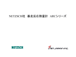 ARCカタログ