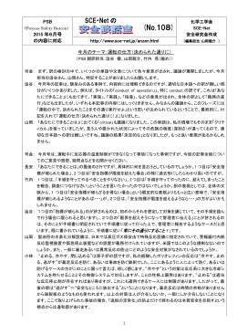 談話室No.108