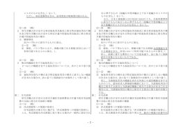 - 2 - ャスタのものを含む。）をいう。 れに準ずるもの（前輪が中径車輪以上