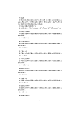 時空世界 時間と空間と質量の曲率は正と零と負で表裏一体で重ね合せ