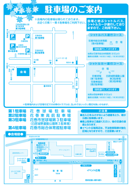 チラシ【うら】