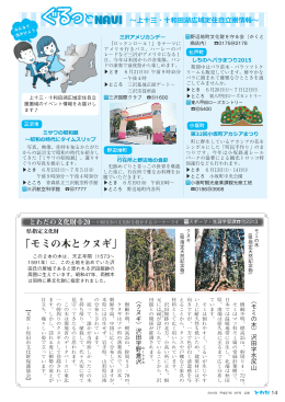 とわだの文化財（第20回）(367KBytes)