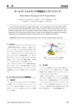 ENGINEERING JOURNAL No.1011