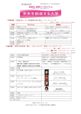 当日のプログラムはこちらをご覧ください