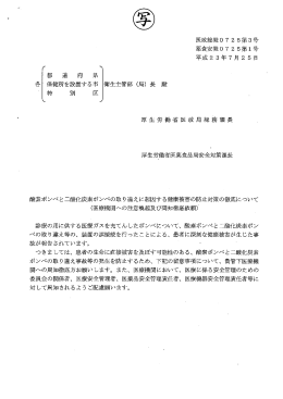 `v 号 - 日本病院会