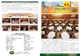 H.C.C TIMES 2013年号外 大家族会 （PDFファイル）