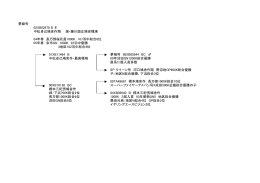 詳細 pdfで開きます。