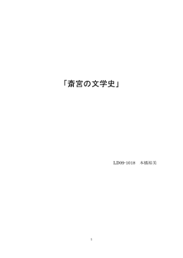 論文要旨