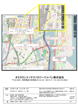 オミクロンナノテクノロ ジージャパン株式会社 - Scienta Omicron, Inc.