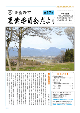 1～8ページ（PDF：1064KB）