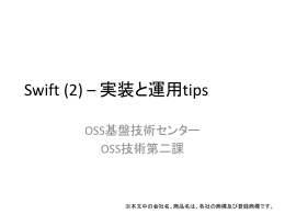 Swift - OpenStack Object Storage