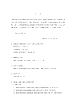 有り（見解書概要はこちら）