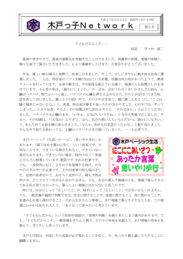 5号 6月23日号
