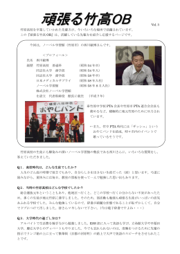 西川敏博さん - 広島県立竹原高等学校