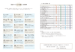 《洛邑マイリゾート会員》会員特典 - The SPA Resort 別邸 洛邑
