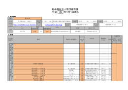 館邑会（現況）（pdfファイル：258KB）