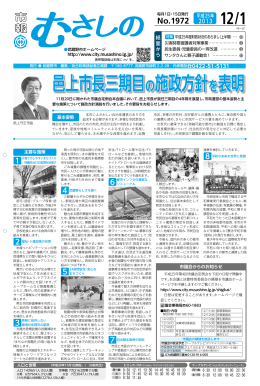邑上市長三期目の施政方針を表明