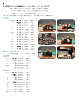 PDF ちから一杯がんばったよ、東播地区珠算競技大会