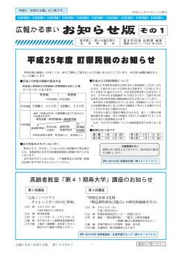 こちら - 軽米町