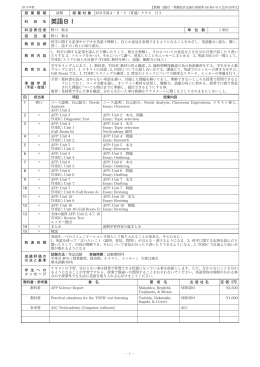 英語BⅠ