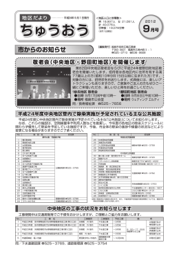 中央学習センター地区 【PDFファイル：2.03MB】