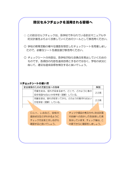 チェックシート（PDF：569KB）