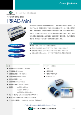 IRRAD-Mini - オーシャンフォトニクス