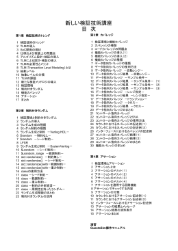 講座テキストの目次はこちら