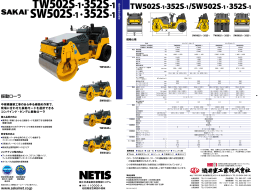 TW502S-1・352S-1 SW502S-1・352S-1