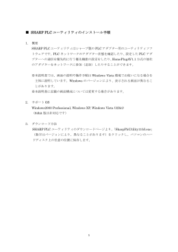 インストール手順 （PDF：495KB）