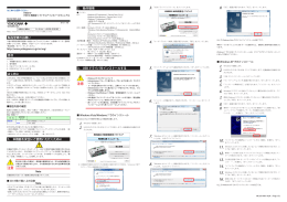 HXSS10 設定ソフトウェアインストールマニュアル