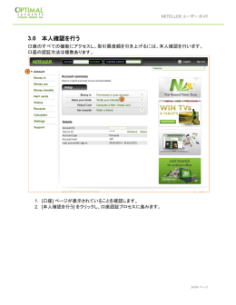 ネッテラー本人確認はこちら