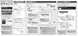 使用ガイド（Windows版）